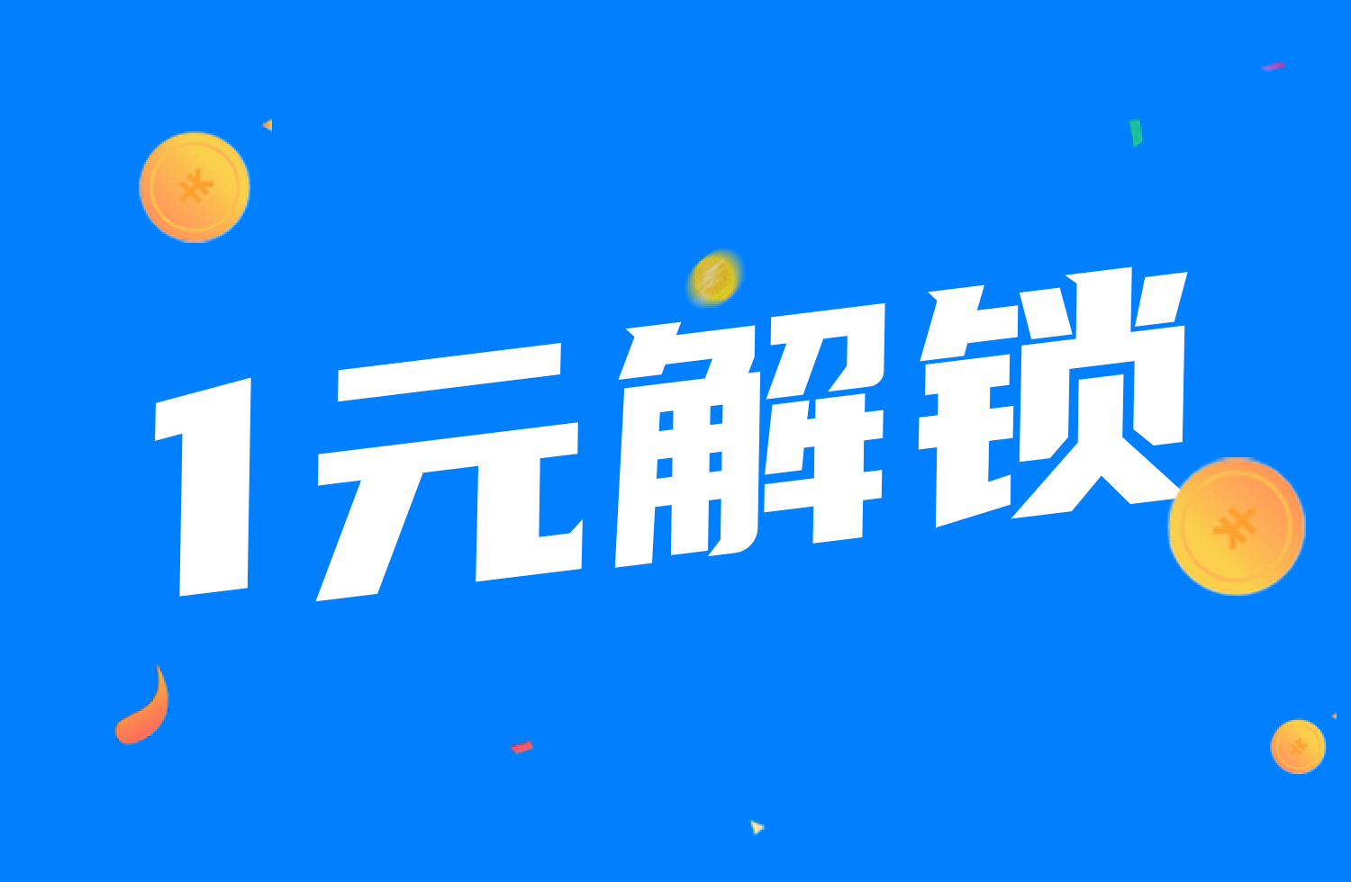 头图