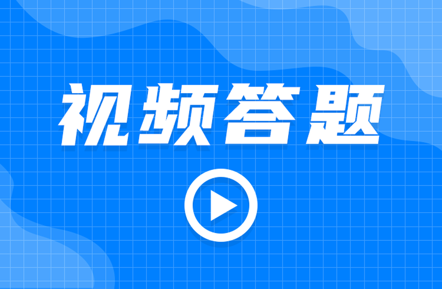 头图